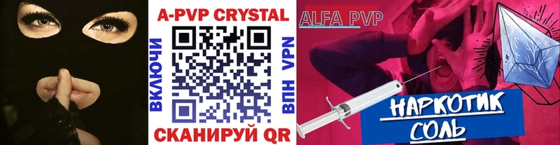 Alpha PVP СК КРИС Чаплыгин
