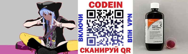 MEGA tor Чаплыгин Кодеин напиток Lean (лин) купить