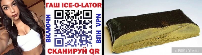 ГАШ Ice-O-Lator  где продают   гидра ссылка  Чаплыгин 