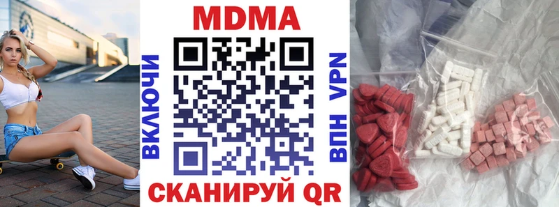 МДМА молли  где продают наркотики  Чаплыгин 